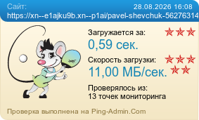 ����������� ���������� �������� ����� https://xn--e1ajku9b.xn--p1ai/pavel-shevchuk-562763140498