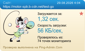 ����������� ���������� �������� ����� https://motor-spb.b-cdn.net/test-go