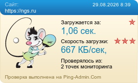 ����������� ���������� �������� ����� https://ngs.ru