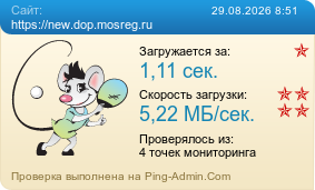 ����������� ���������� �������� ����� https://new.dop.mosreg.ru