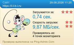 ����������� ���������� �������� ����� https://i-t-b-i.ru