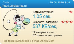 ����������� ���������� �������� ����� https://prokarniz.ru