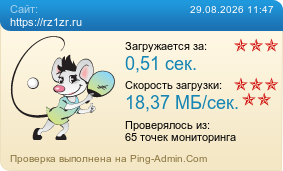 ����������� ���������� �������� ����� https://rz1zr.ru
