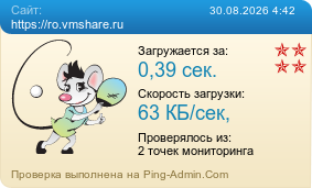 ����������� ���������� �������� ����� https://ro.vmshare.ru