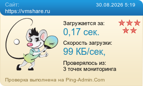 ����������� ���������� �������� ����� https://vmshare.ru