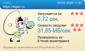 ����������� ���������� �������� ����� https://legac.ru
