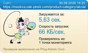 ����������� ���������� �������� ����� https://moskva.oak-pinsk.com/product-category/akcia/