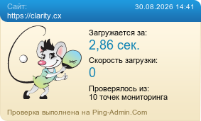 ����������� ���������� �������� ����� https://clarity.cx