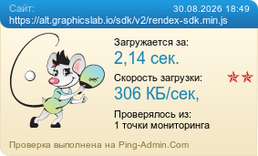 ����������� ���������� �������� ����� https://alt.graphicslab.io/sdk/v2/rendex-sdk.min.js