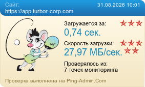 ����������� ���������� �������� ����� https://app.turbor-corp.com
