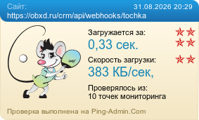 ����������� ���������� �������� ����� https://obxd.ru/crm/api/webhooks/tochka