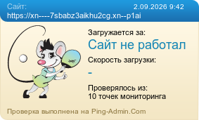 ����������� ���������� �������� ����� https://xn----7sbabz3aikhu2cg.xn--p1ai