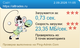����������� ���������� �������� ����� https://alltrades.ru