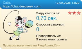����������� ���������� �������� ����� https://chat.deepseek.com