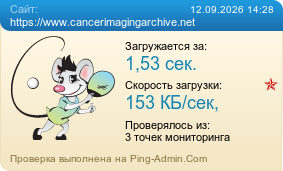 ����������� ���������� �������� ����� https://www.cancerimagingarchive.net