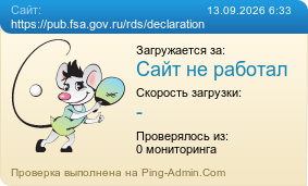 ����������� ���������� �������� ����� https://pub.fsa.gov.ru/rds/declaration