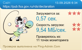 ����������� ���������� �������� ����� https://pub.fsa.gov.ru/rds/declaration