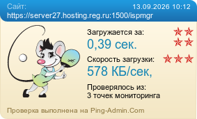 ����������� ���������� �������� ����� https://server27.hosting.reg.ru:1500/ispmgr