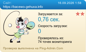 ����������� ���������� �������� ����� https://bacewo-gehuxa.info