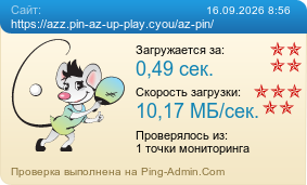 ����������� ���������� �������� ����� https://azz.pin-az-up-play.cyou/az-pin/