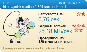 ����������� ���������� �������� ����� https://poisk.rs/offers/1325-santehnik.html
