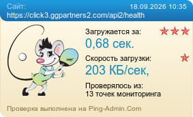����������� ���������� �������� ����� https://click3.ggpartners2.com/api2/health