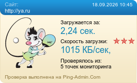 ����������� ���������� �������� ����� http://ya.ru
