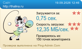 ����������� ���������� �������� ����� http://thalina.ru