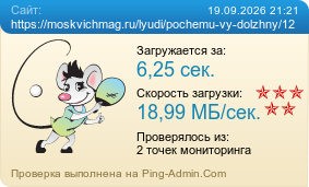 ����������� ���������� �������� ����� https://moskvichmag.ru/lyudi/pochemu-vy-dolzhny/12