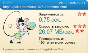 ����������� ���������� �������� ����� https://poisk.rs/offers/1325-santehnik.html