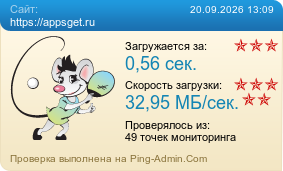 ����������� ���������� �������� ����� https://appsget.ru
