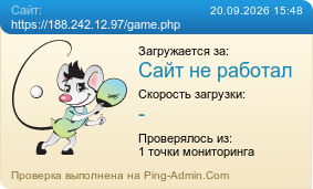 ����������� ���������� �������� ����� https://188.242.12.97/game.php