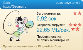 ����������� ���������� �������� ����� https://Begma.ru