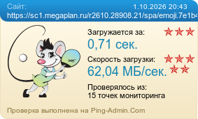 ����������� ���������� �������� ����� https://sc1.megaplan.ru/r2610.28908.21/spa/emoji.7e1b4a20fbdb9a24.css