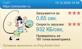 ����������� ���������� �������� ����� https://ytmonster.ru