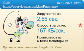 ����������� ���������� �������� ����� https://eservices.rs.ge/MainPage.aspx