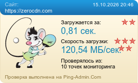����������� ���������� �������� ����� https://zerocdn.com