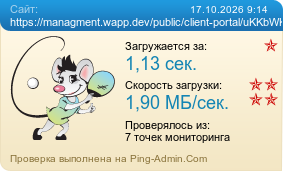 ����������� ���������� �������� ����� https://managment.wapp.dev/public/client-portal/uKKbWK1V4NRksjqKWlGeZktxFzgRxoggMKQ2gEWf